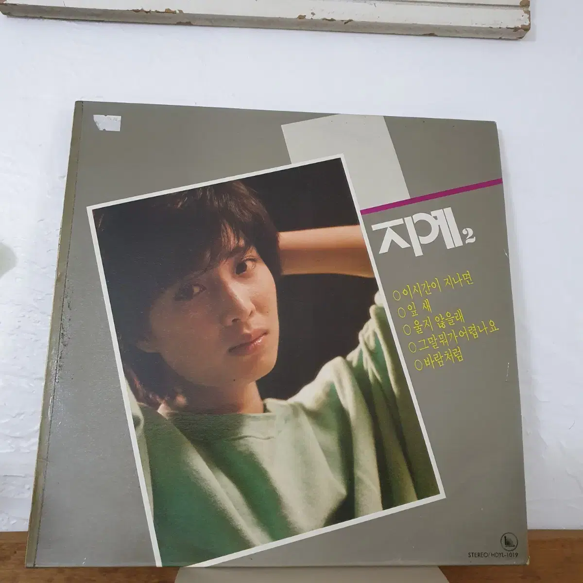 지예 2집 LP  1986     바람처럼 (장덕작사.작곡)